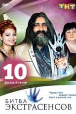Poster for Season 10