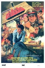 Poster for คำสั่งเสือ