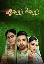 Poster for Bahu Begum