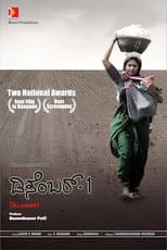 Poster for December-1