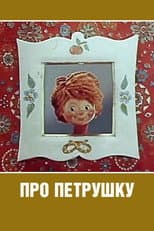 Poster for About Petrushka