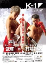 Poster for K-1 WORLD GP 2019: Yokohama Festival