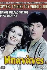 Poster for Bananas