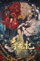 Poster for The Revenge of Flowers