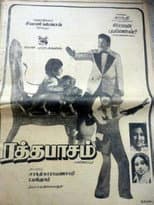 Poster for Ratha Paasam