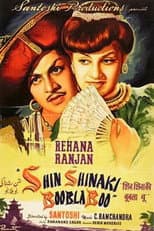 Poster for Shin Shinaki Boobla Boo
