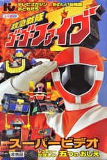 Poster for Kyukyu Sentai GoGoFive: Five Lessons of Rescue Spirits