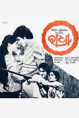 Poster for Radha