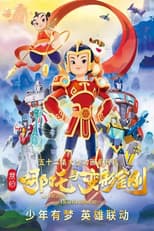 Poster for Season 1