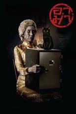 Poster for Grandma