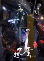 Poster for The Storm Riders