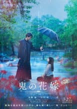 Poster for The Ogre's Bride