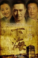Poster for Going To The Sea