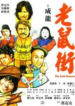 Poster for The Gold Hunters