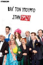 Poster for Put the Minister in the Socket