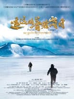Poster for Beyond the Frozen Horizon