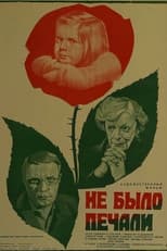 Poster for There Was No Sorrow