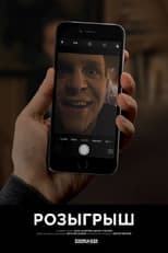Poster for The Prank
