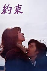 Poster for The Rendezvous