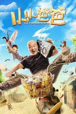 Poster for Dad's Metamorphosis