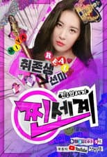 Poster for RReal World