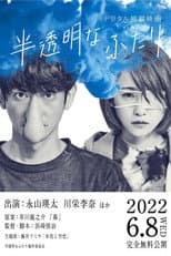 Poster for Seen