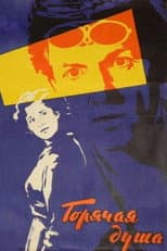 Poster for Hot Soul