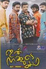 Poster for Ithu Nammude Katha