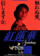 Poster for Crimson Lotus