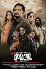 Poster for Medreshaye