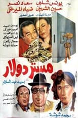 Poster for Mister Dollar
