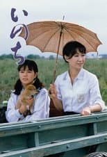 Poster for Inochi