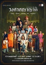 Poster for The Family
