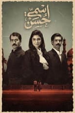 Poster for My Name is Hassan