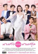 Poster for Awaiting Bride