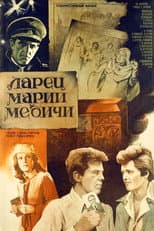 Poster for The Casket of Maria Medici