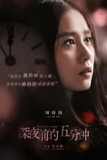 Poster for Five Minutes to Tomorrow