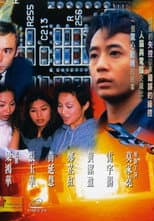 Poster for Cyber War