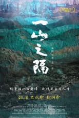 Poster for One Mountain Away