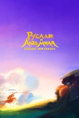 Poster for Ruslan and Lyudmila. More Than a Fairy Tale