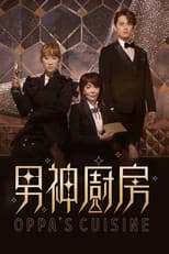Poster for Oppa's Cuisine