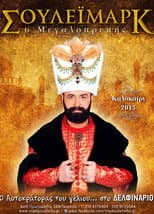 Poster for Suleimark the Magnificent