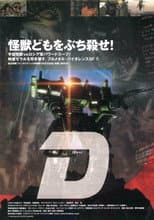 Poster for D