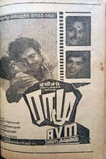 Poster for Ramu