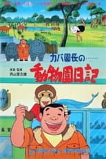 Poster for Hippo Director's Zoo Diary