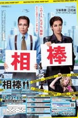 Poster for Partners
