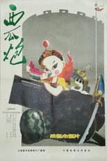 Poster for Watermelon Cannon