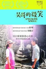 Poster for Angkor Smile