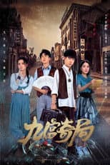 Poster for Nine Palace Secret Code