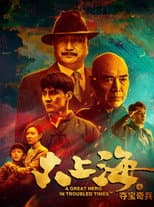 Poster for A Great Hero In Troubled Times